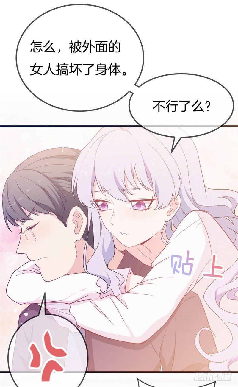 005 这男人不吃这一套43