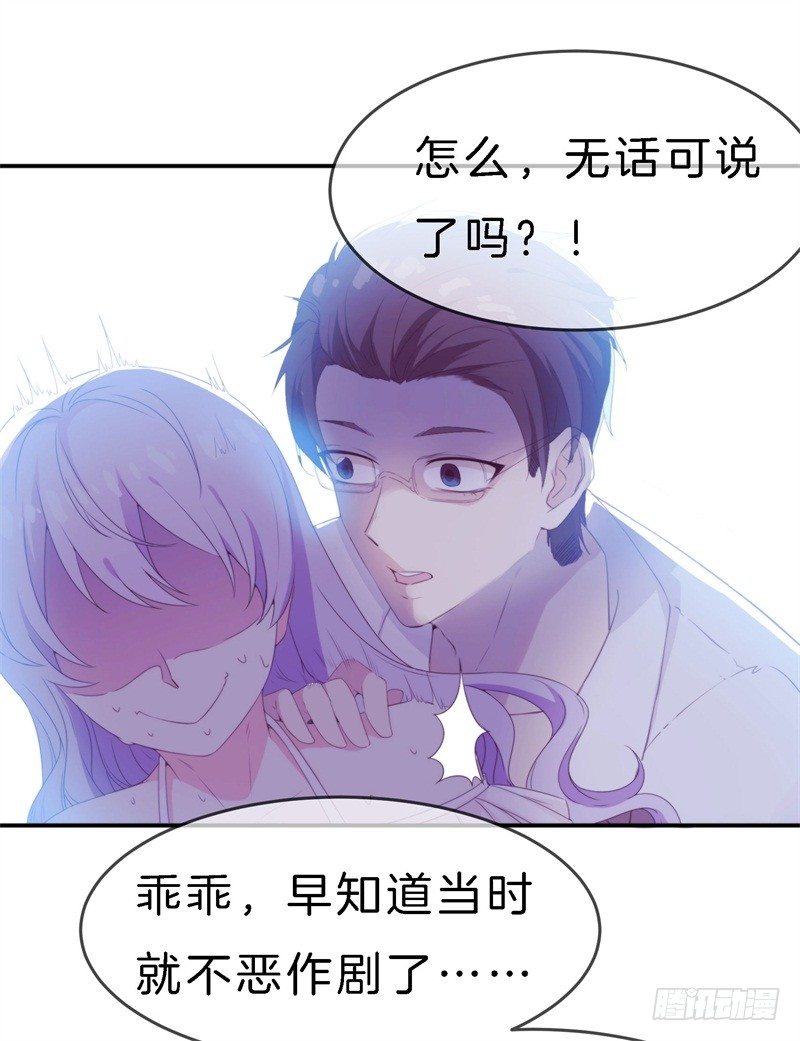 012 胆大包天顾阑珊21