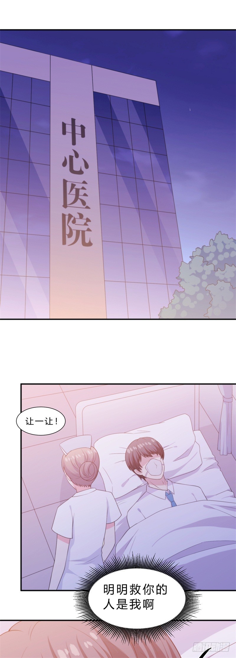 024我不该让你知道真相吗7