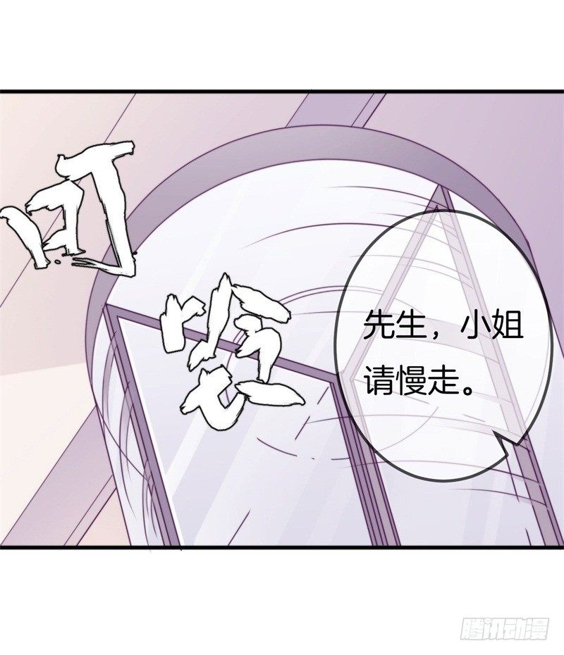 004 顾阑珊，你装什么！21