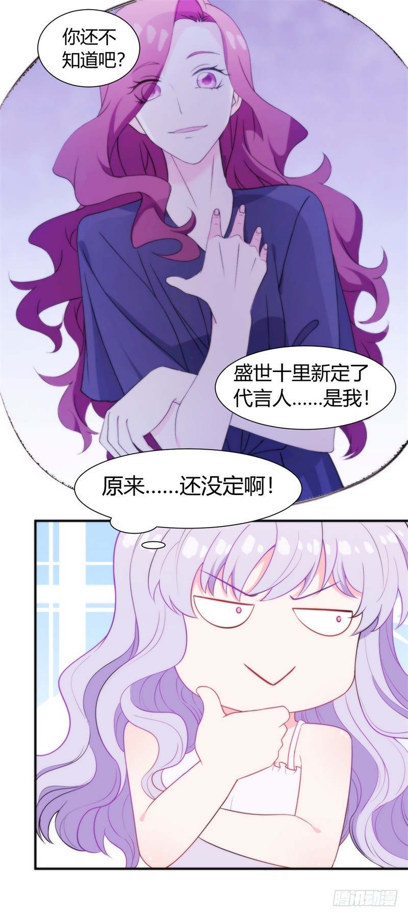 025新的盛世代言人决定了11