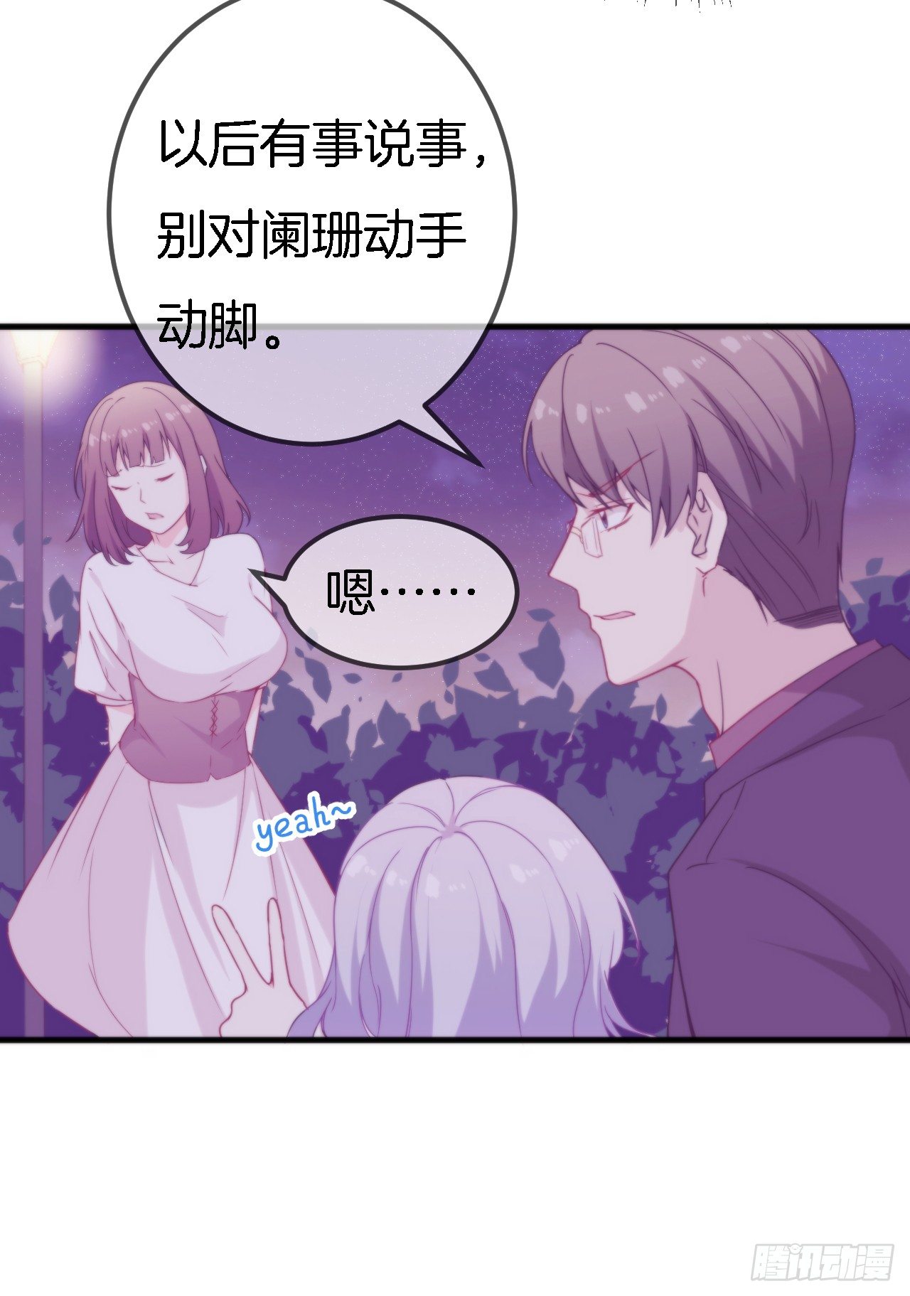 008 吃醋的男人10