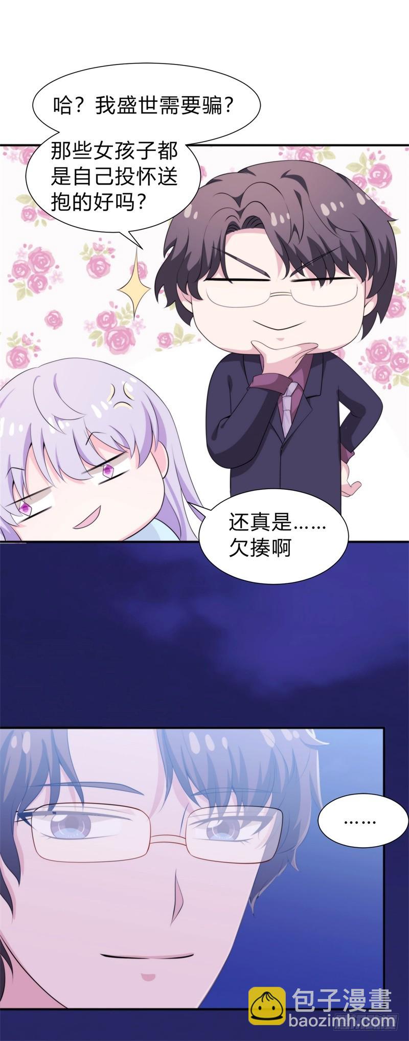 023喜欢大概是因为他救过我吧11
