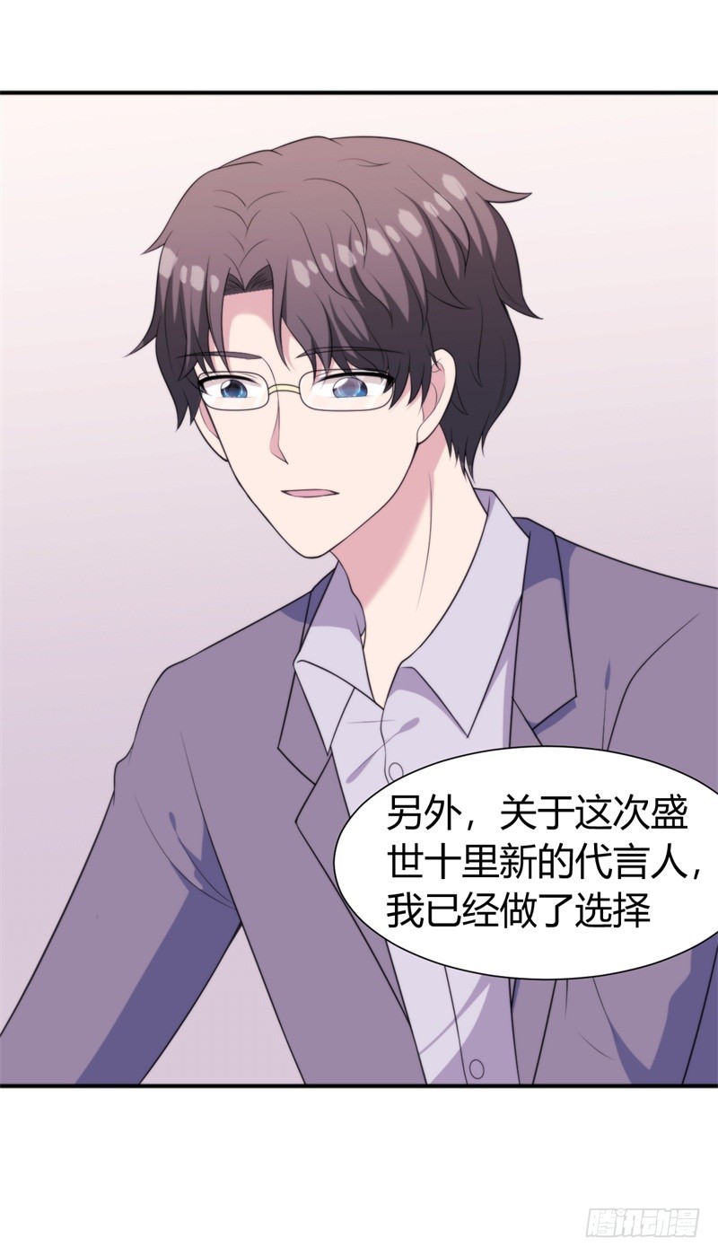 025新的盛世代言人决定了31