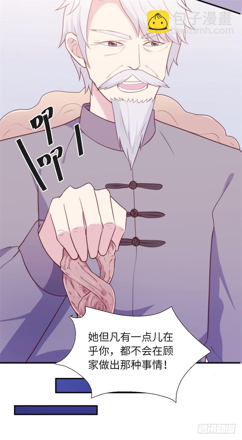 029顾阑珊，我们离婚吧23
