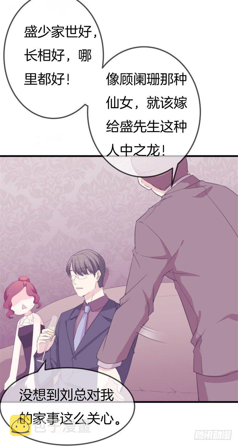 004 顾阑珊，你装什么！39
