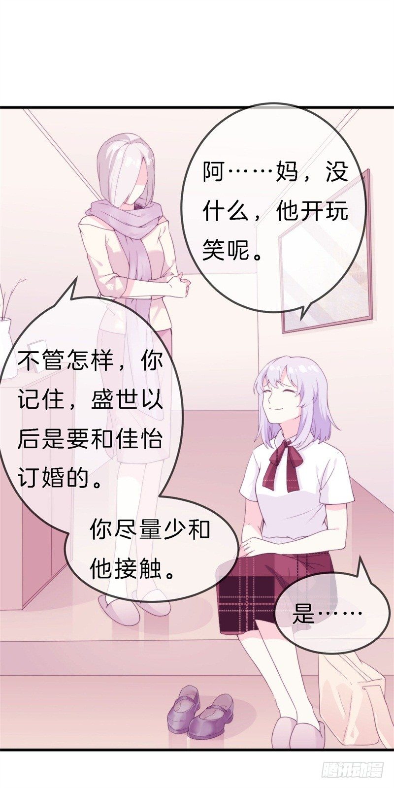回忆篇2（番外）21