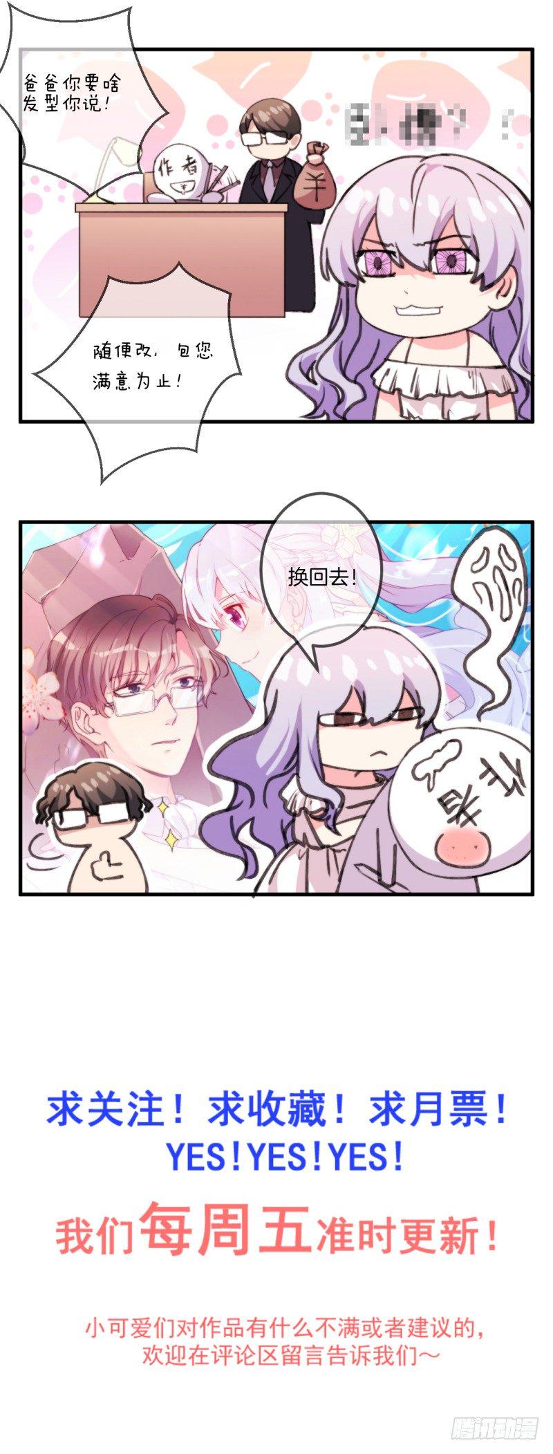 006 酸不溜秋的盛少47