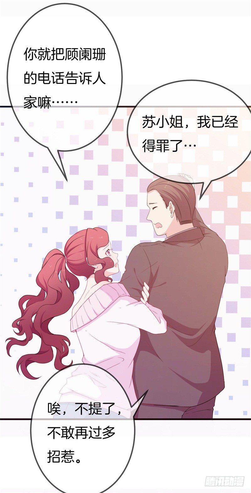 005 这男人不吃这一套28