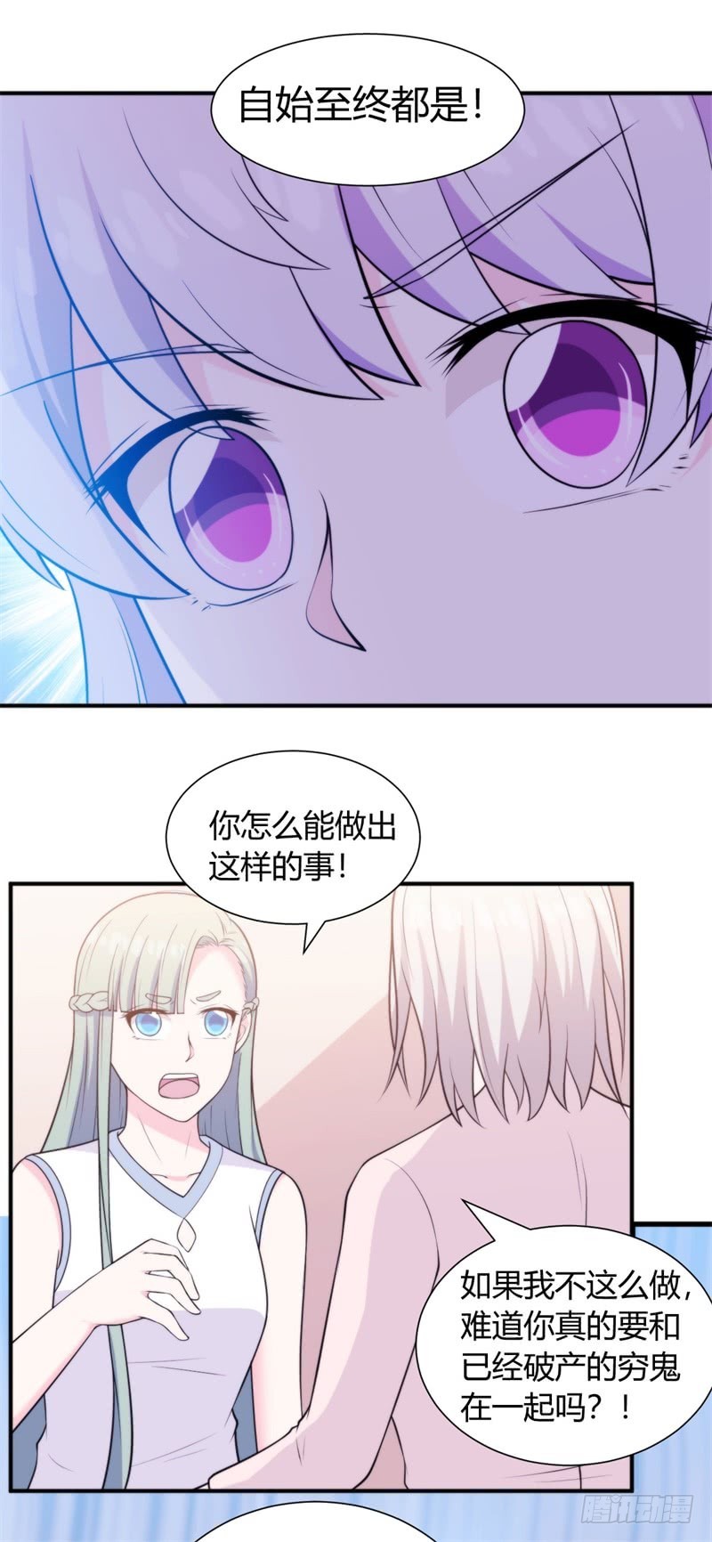 030我能等到你爱上我，对吗？23