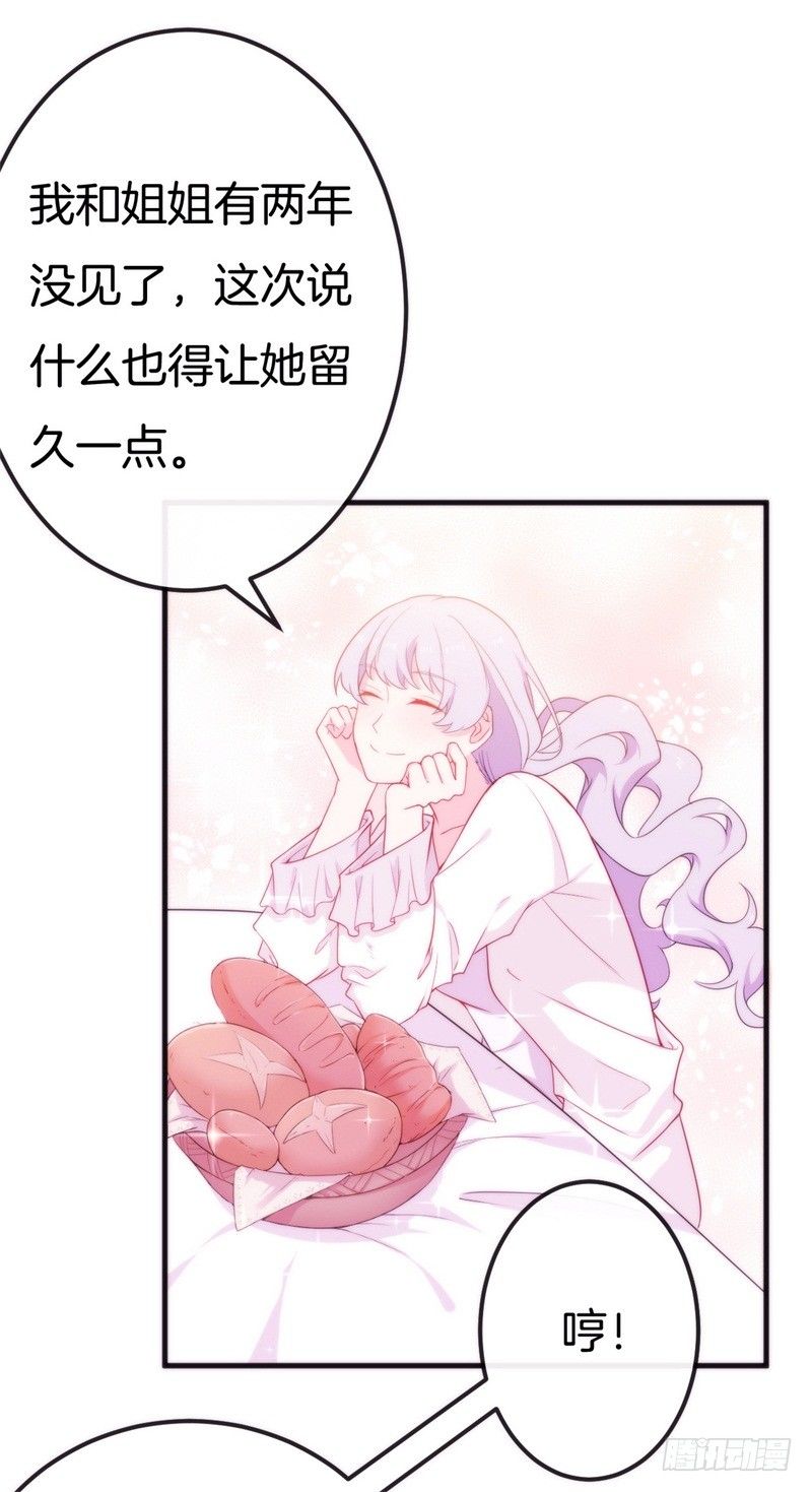 006 酸不溜秋的盛少17