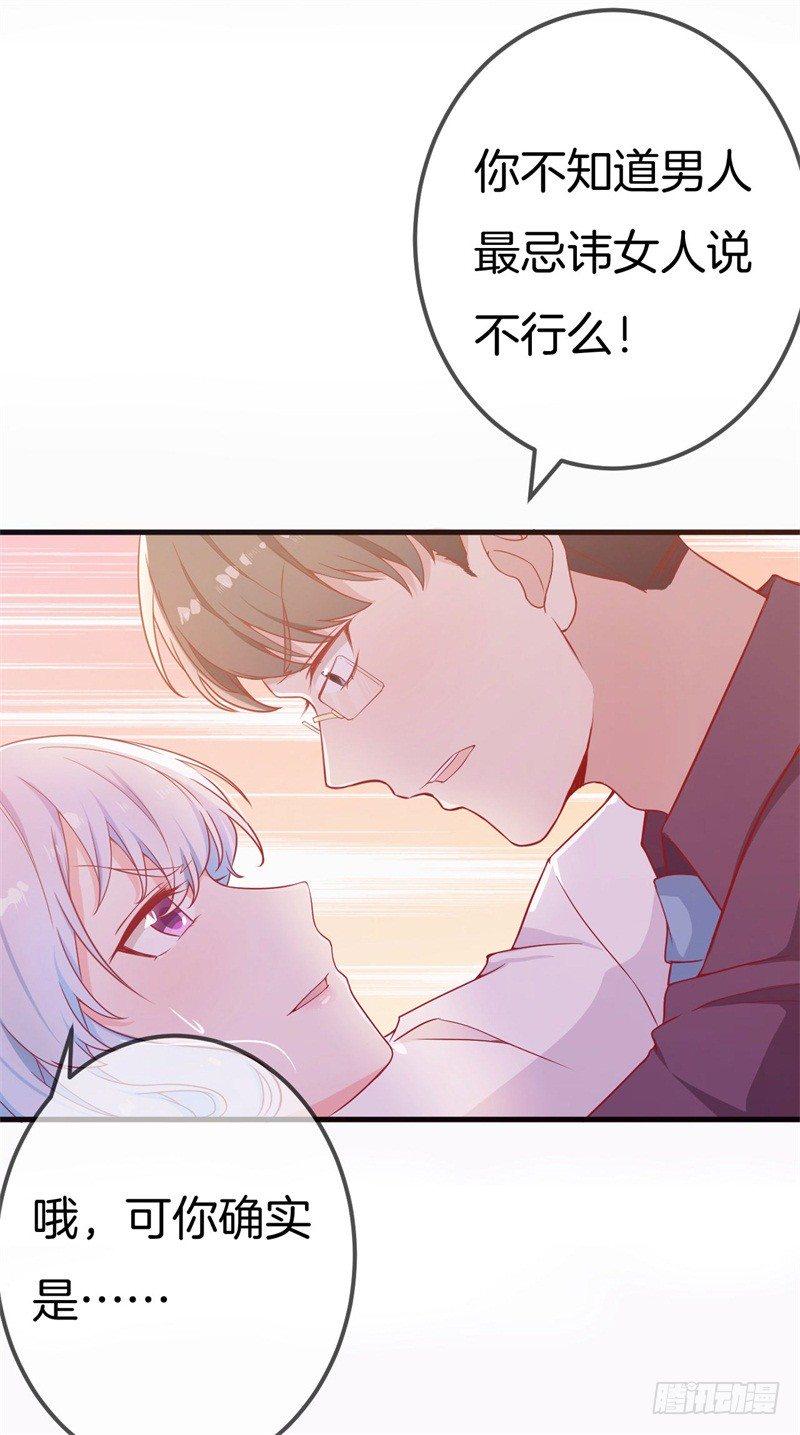 005 这男人不吃这一套46