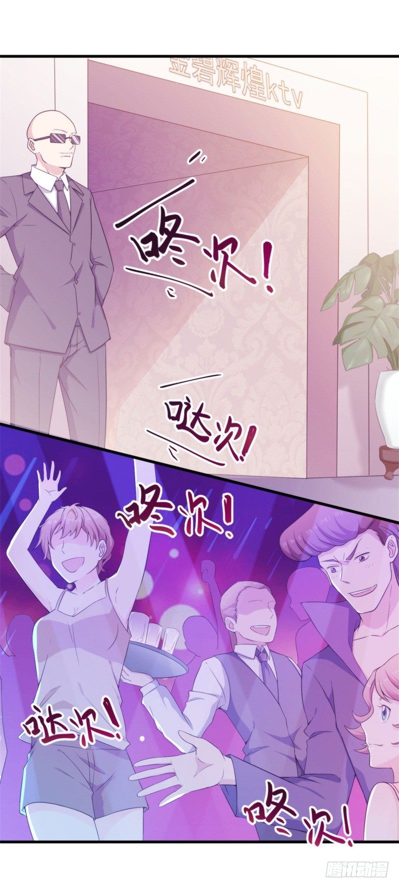 003 酒吧堵人！7