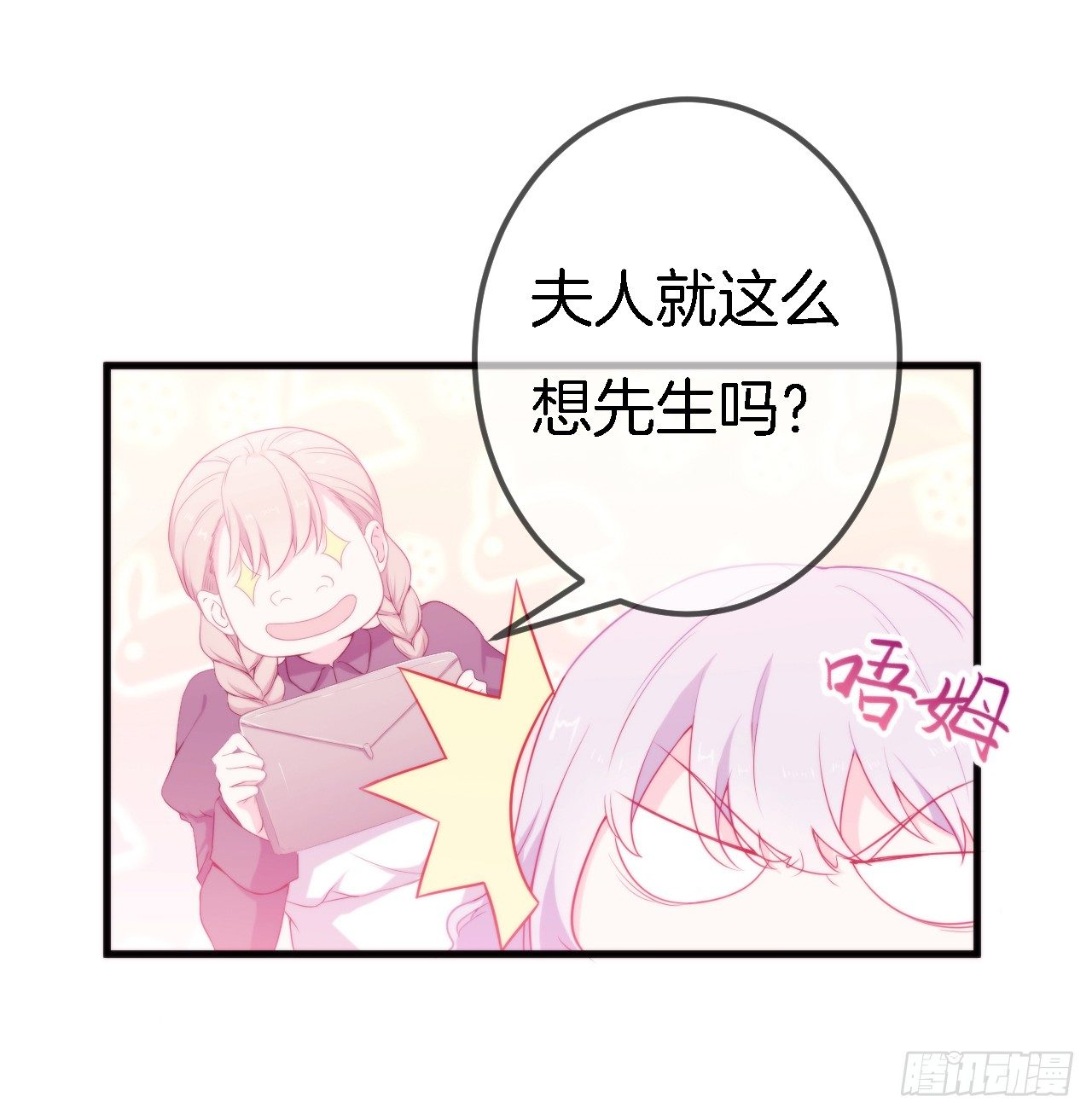 002 盛家少爷真吝啬25