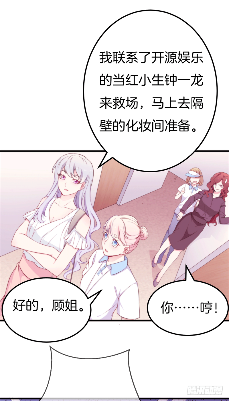 001 珊小姐怪可怜的！32