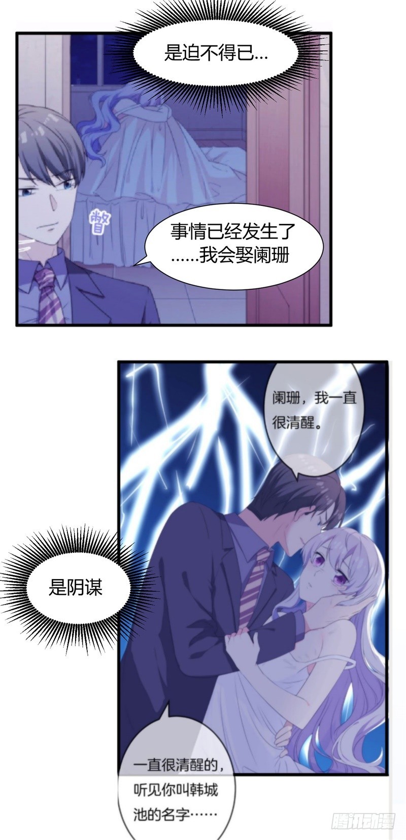 030我能等到你爱上我，对吗？8