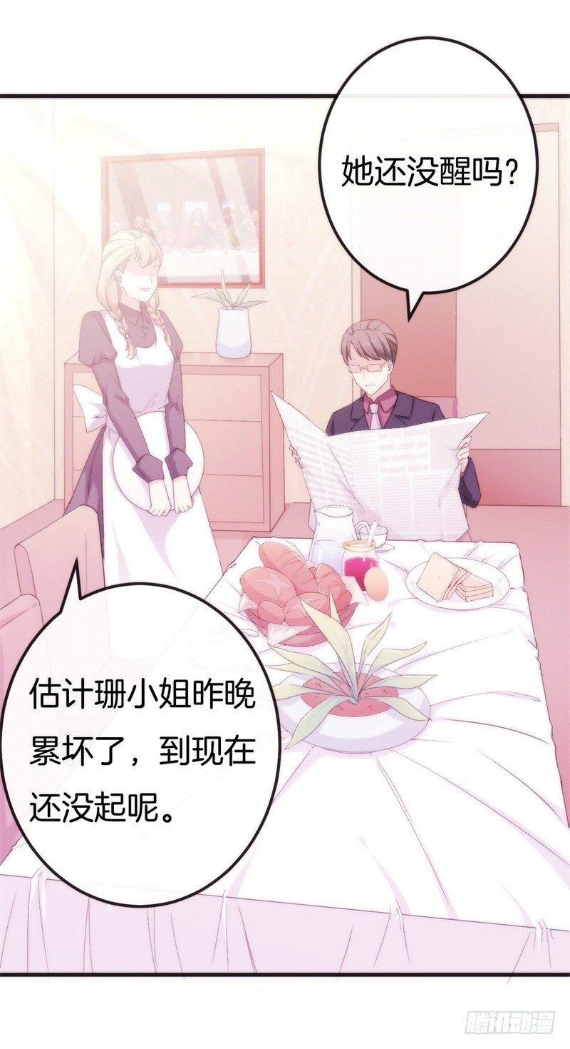 006 酸不溜秋的盛少12