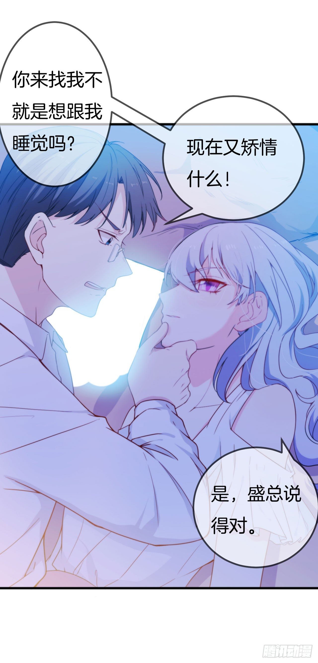 004 顾阑珊，你装什么！8