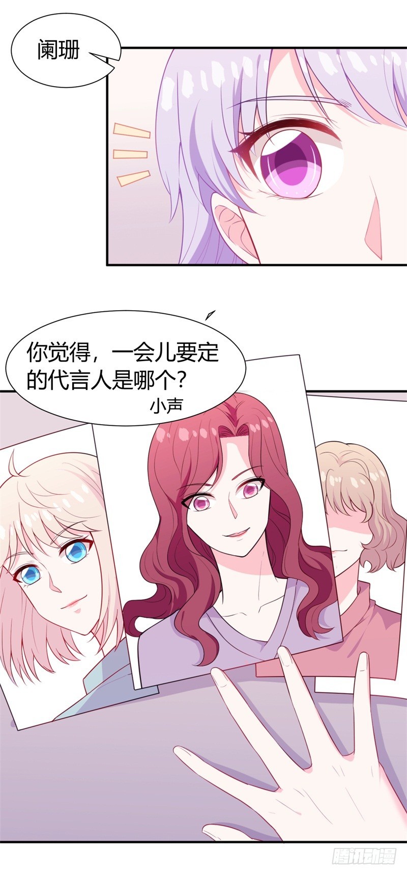 025新的盛世代言人决定了22