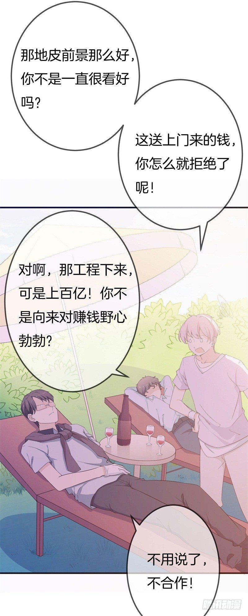 005 这男人不吃这一套21