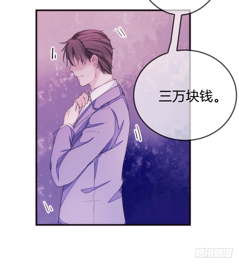 001 珊小姐怪可怜的！6
