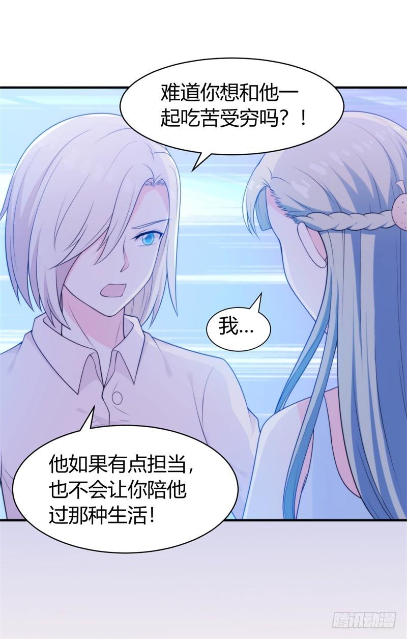 027难道你想和他一起吃苦吗18