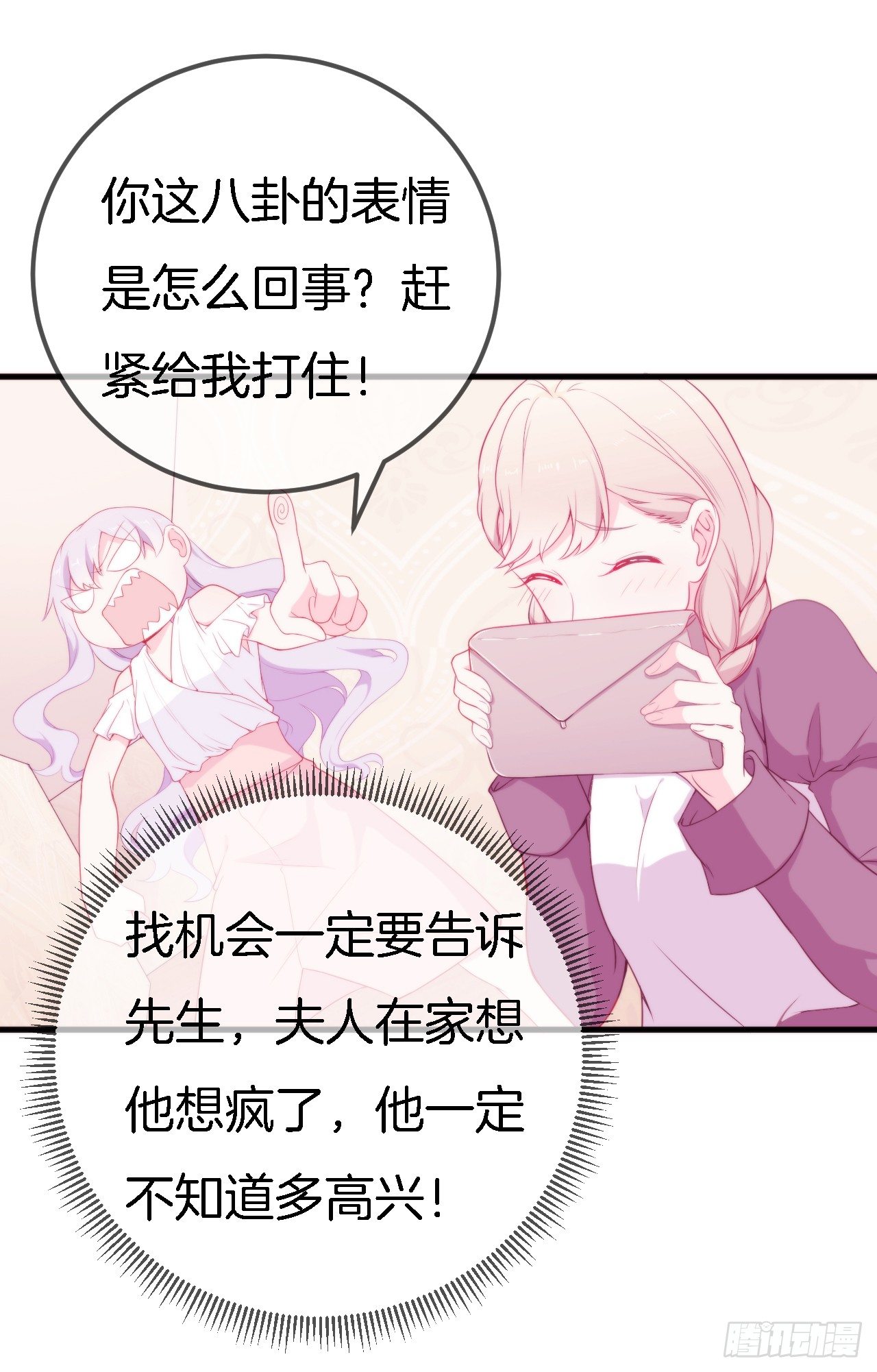 002 盛家少爷真吝啬26