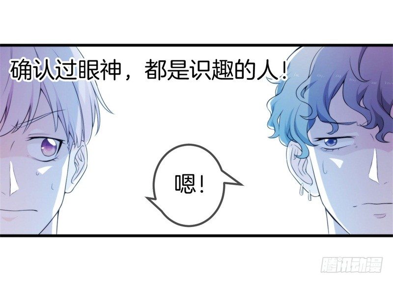 003 酒吧堵人！29