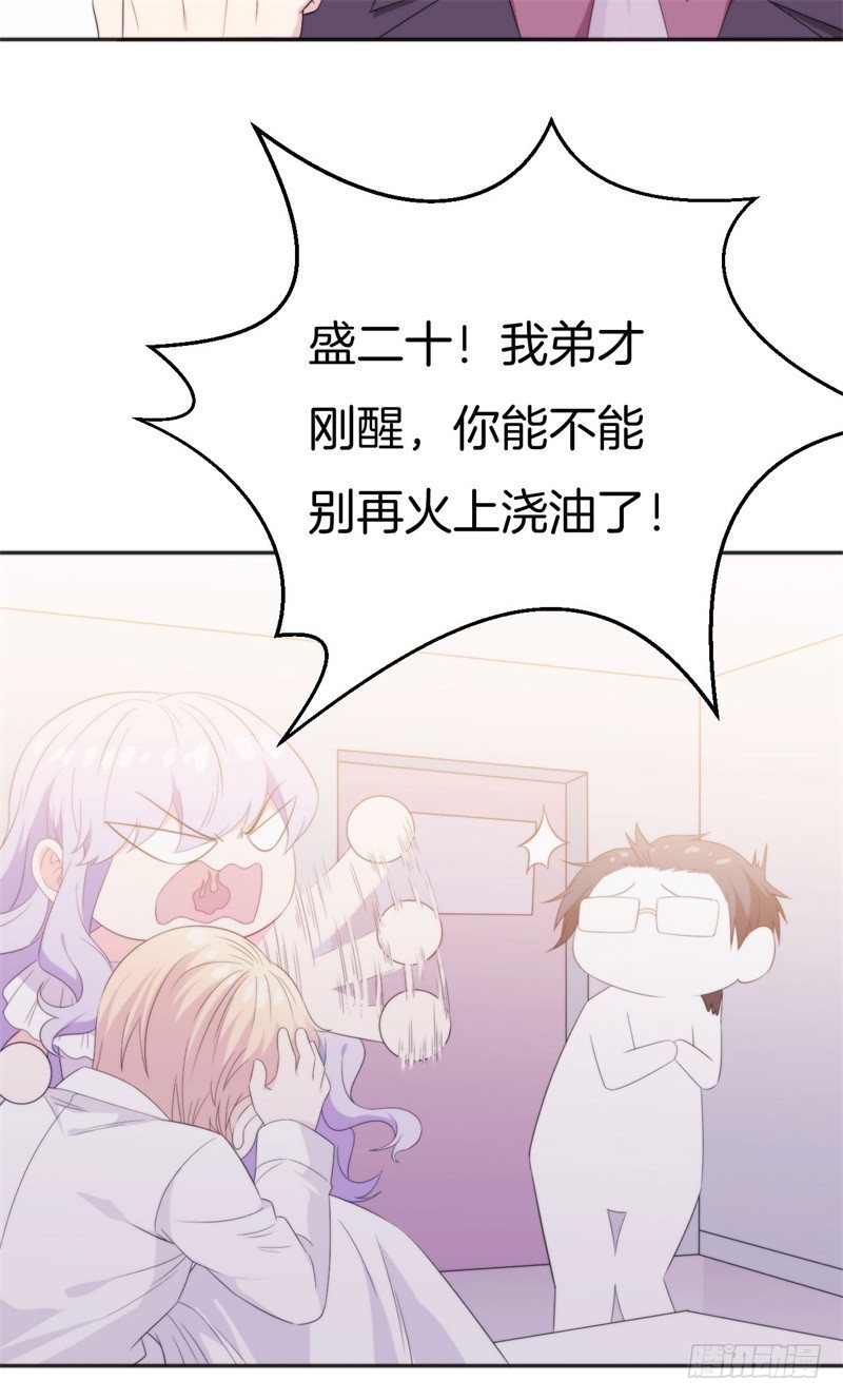 014 我是你姐夫18