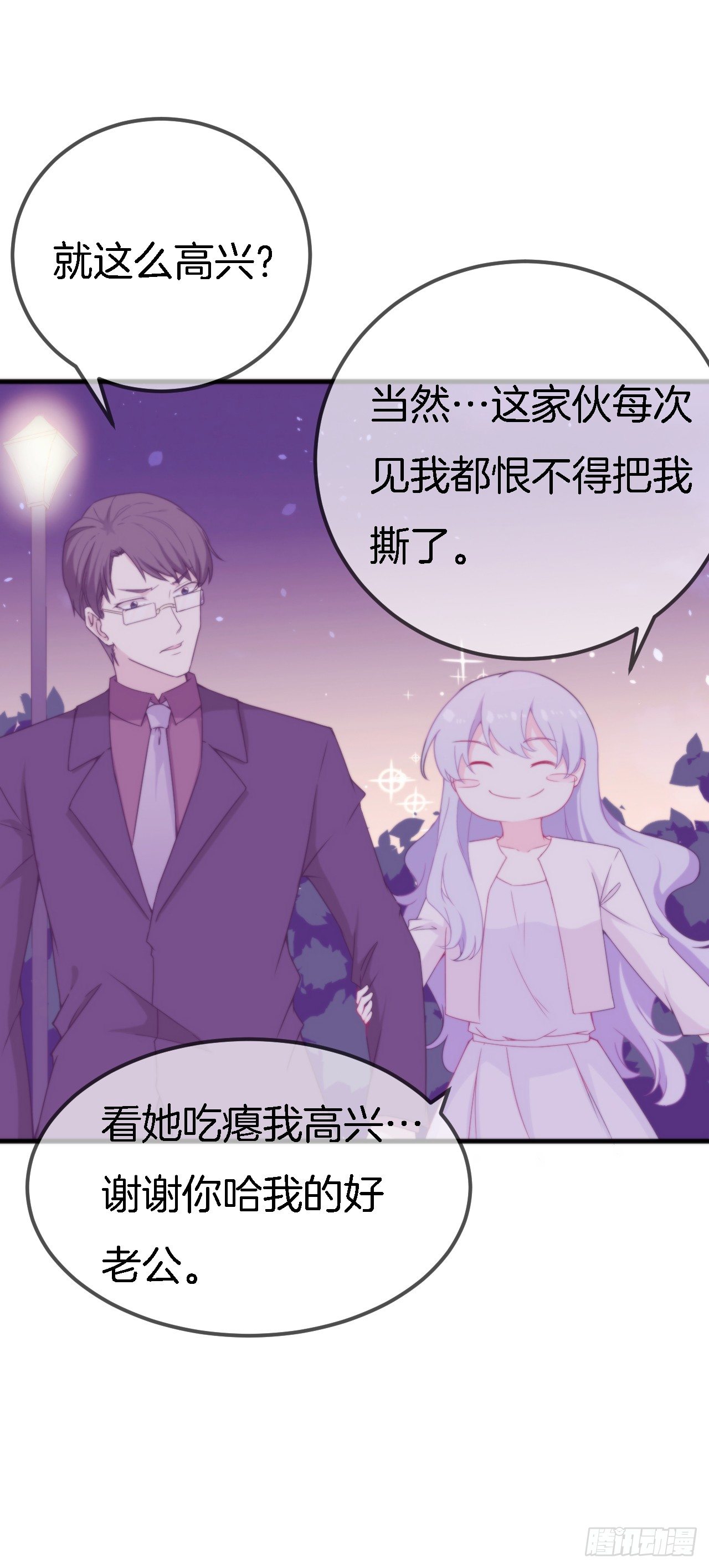 008 吃醋的男人13