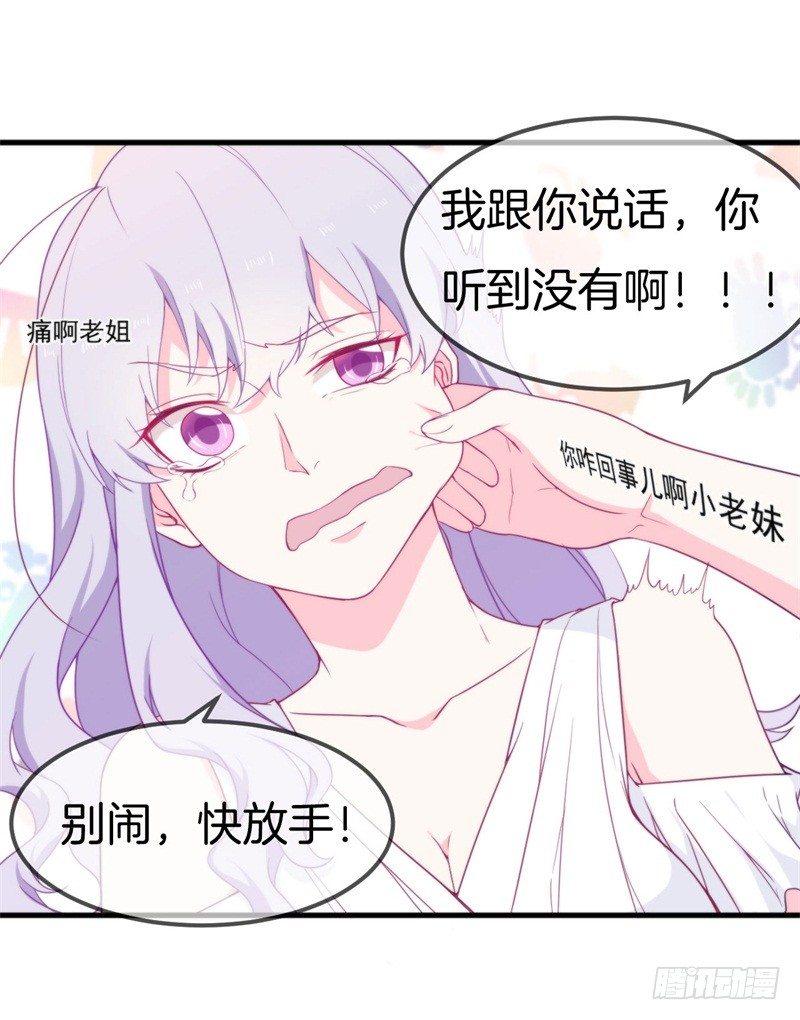 004 顾阑珊，你装什么！25