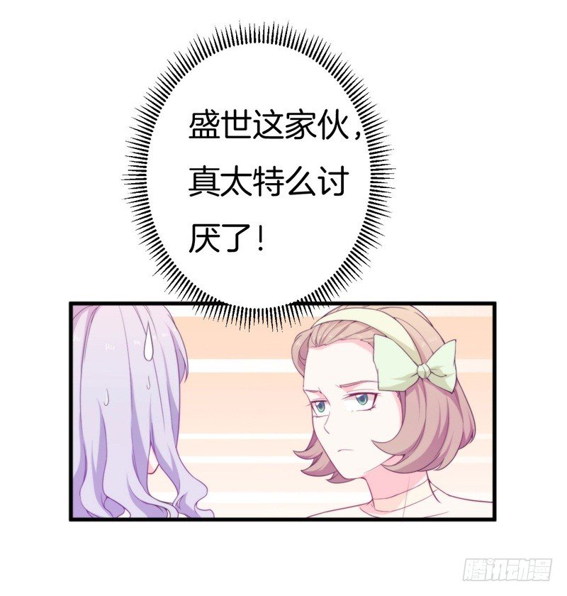 004 顾阑珊，你装什么！20