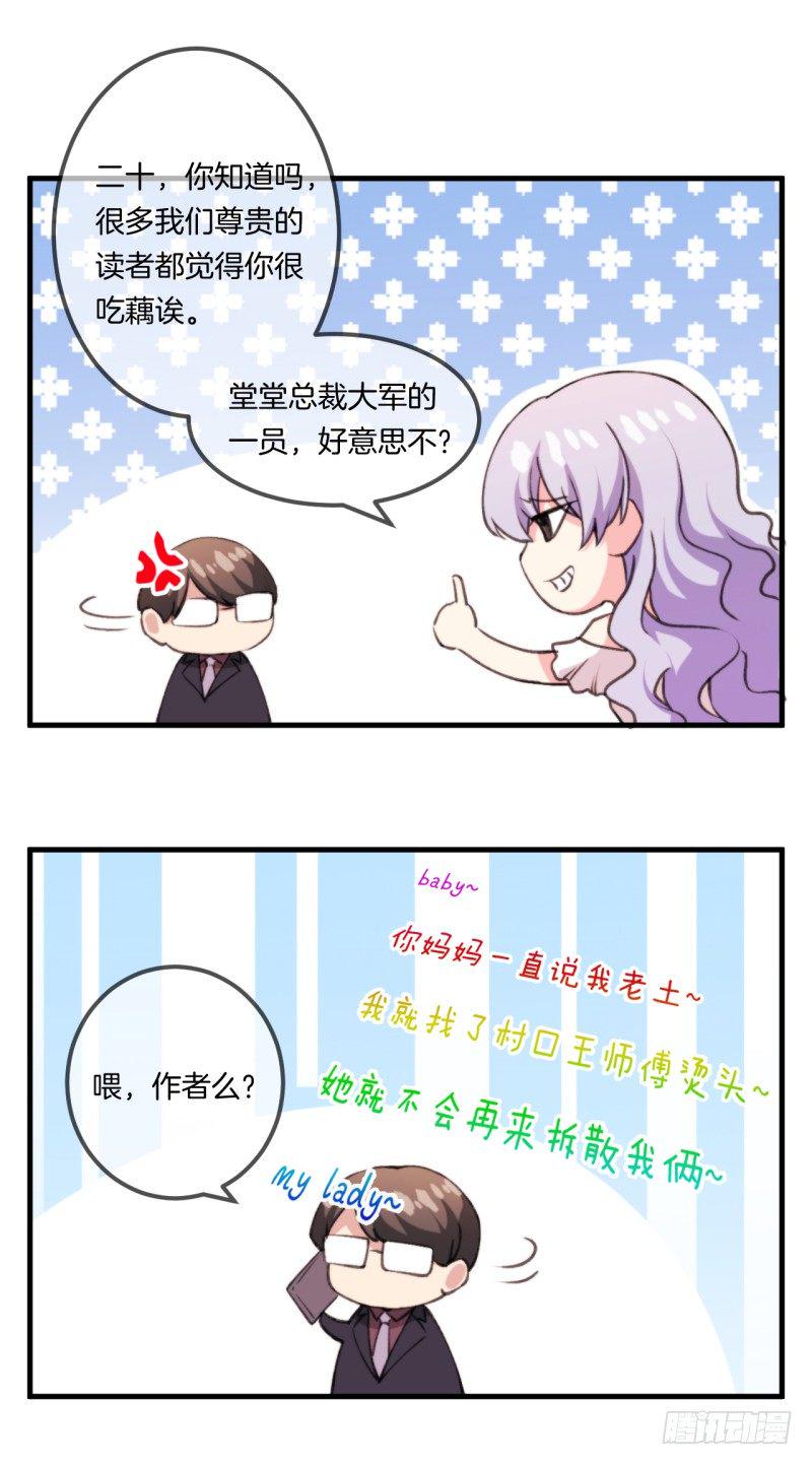 006 酸不溜秋的盛少46