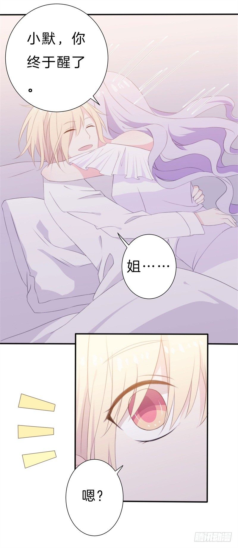 014 我是你姐夫2