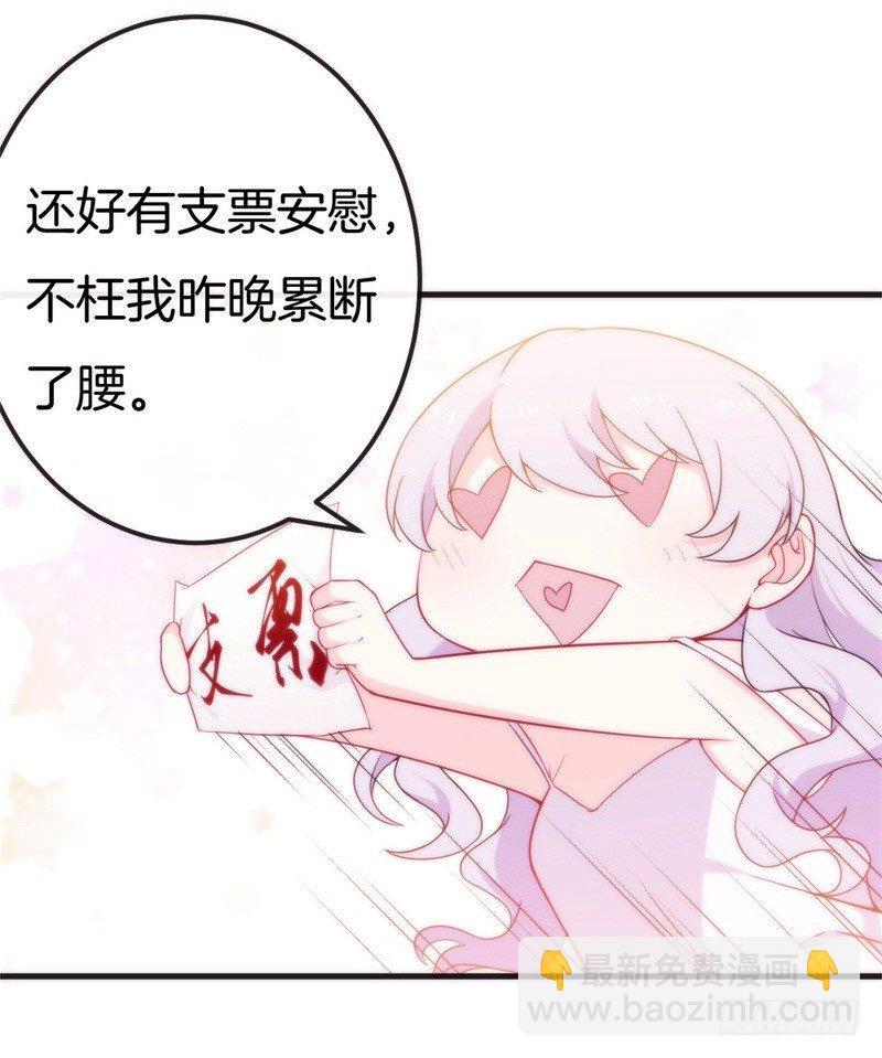 006 酸不溜秋的盛少10