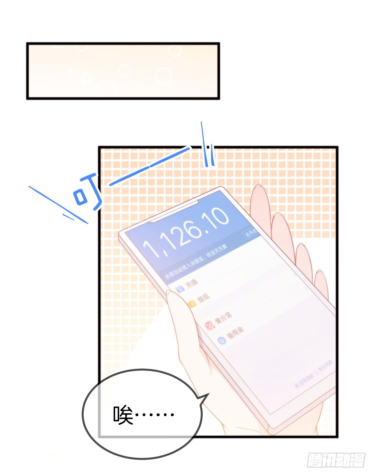 002 盛家少爷真吝啬17