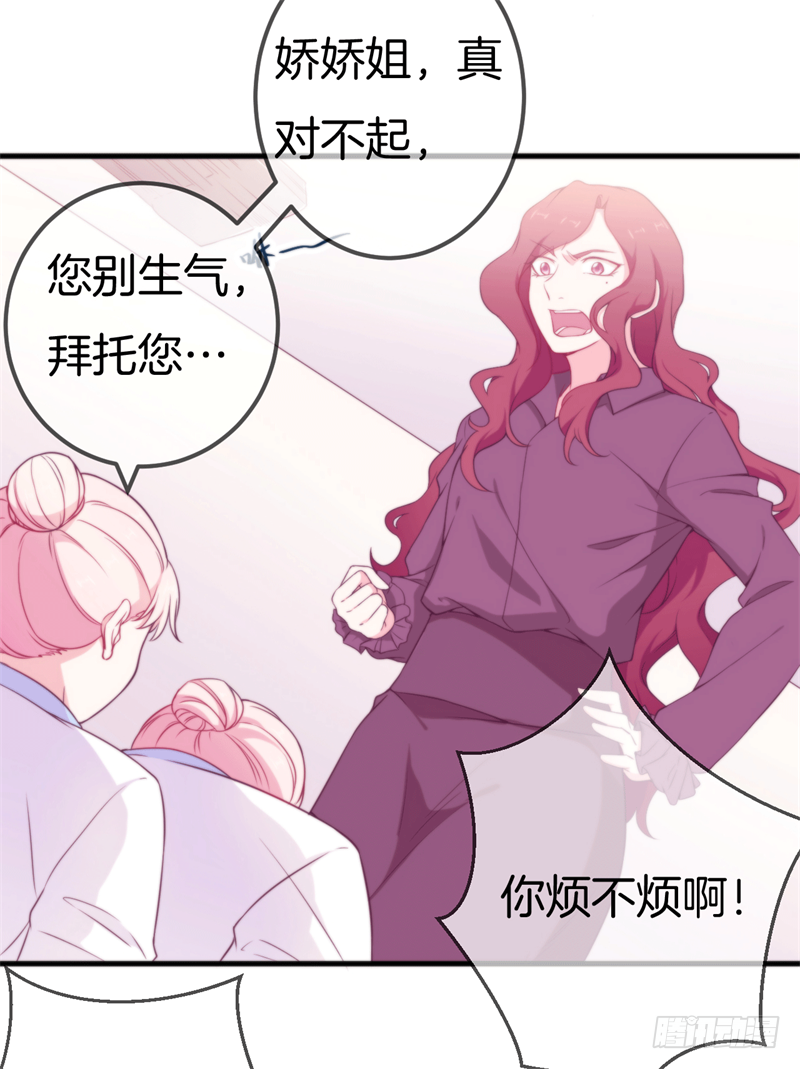 001 珊小姐怪可怜的！23
