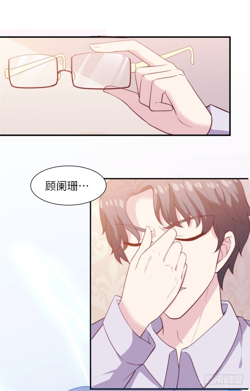 029顾阑珊，我们离婚吧28