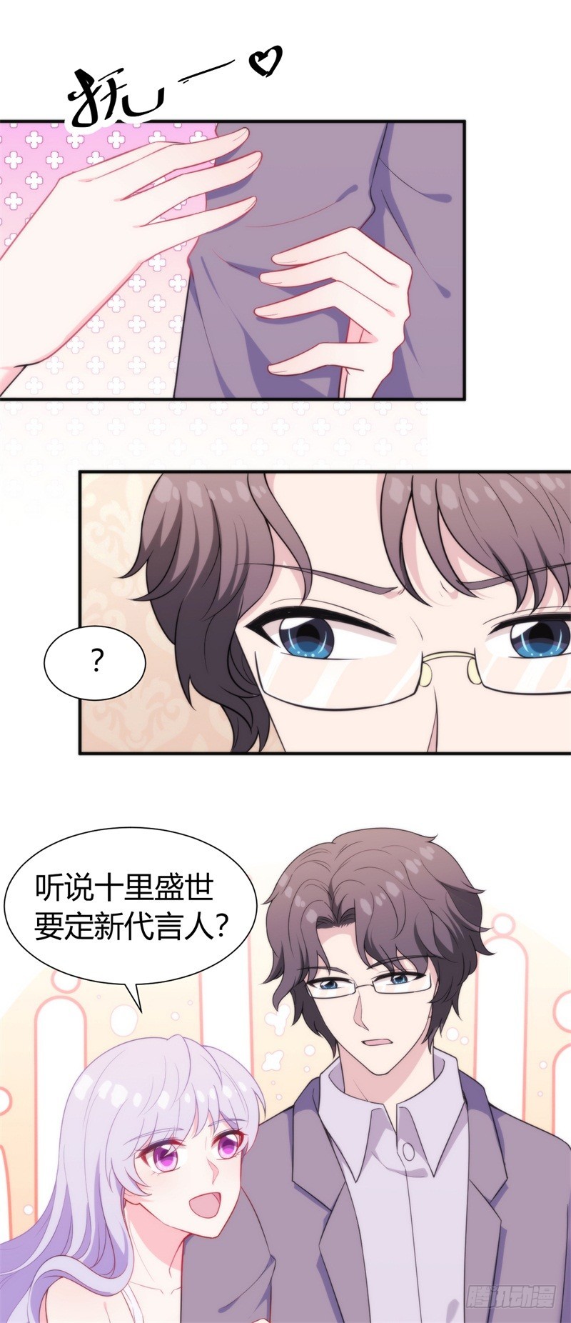 025新的盛世代言人决定了13