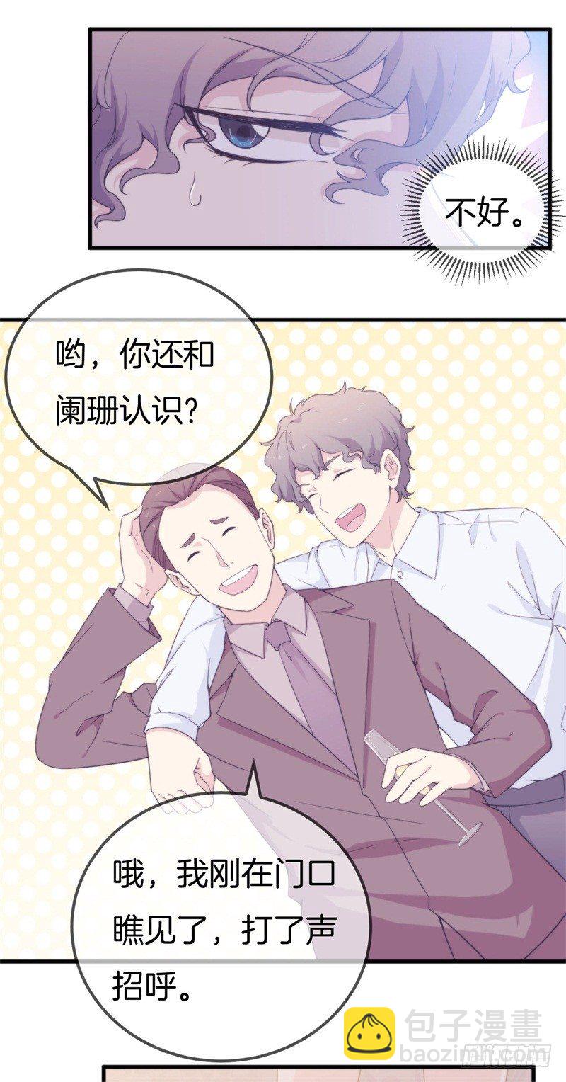 004 顾阑珊，你装什么！35