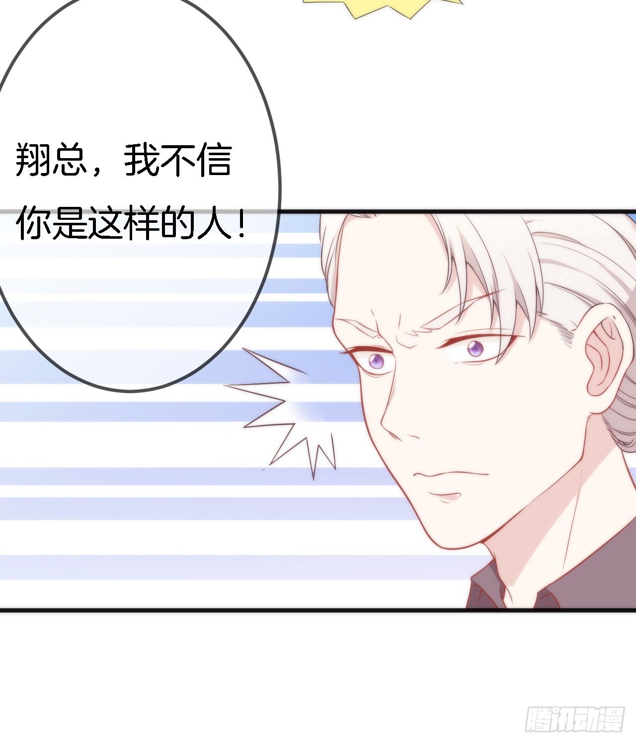 002 盛家少爷真吝啬7