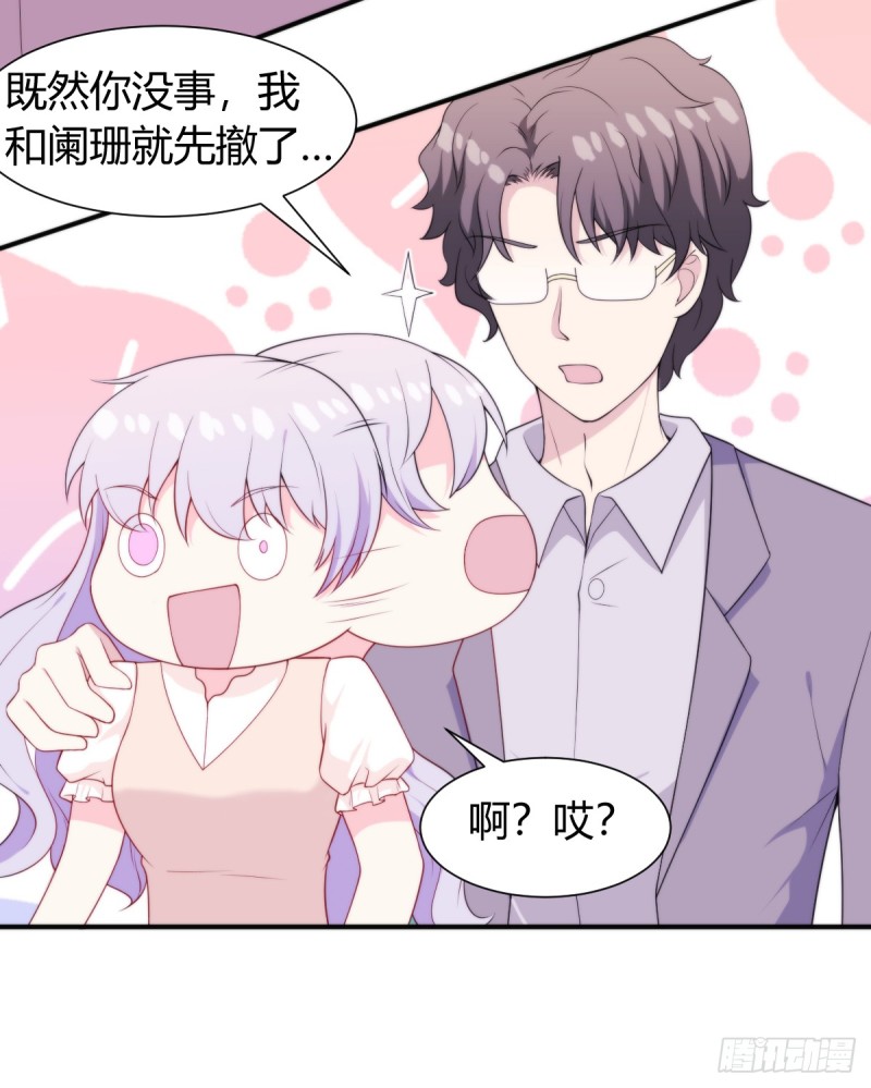 026我们会一辈子在一起28