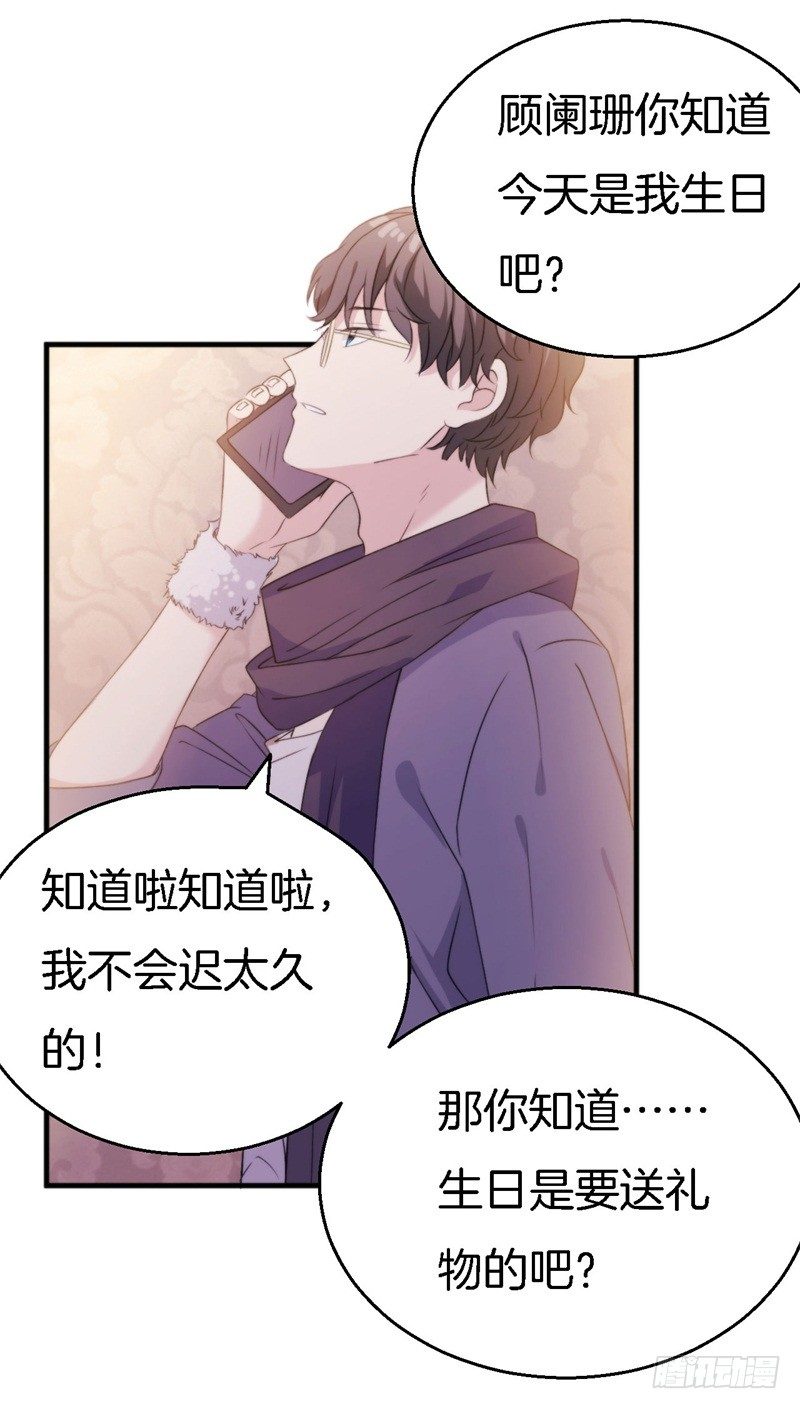 015  盛世的生日礼物44