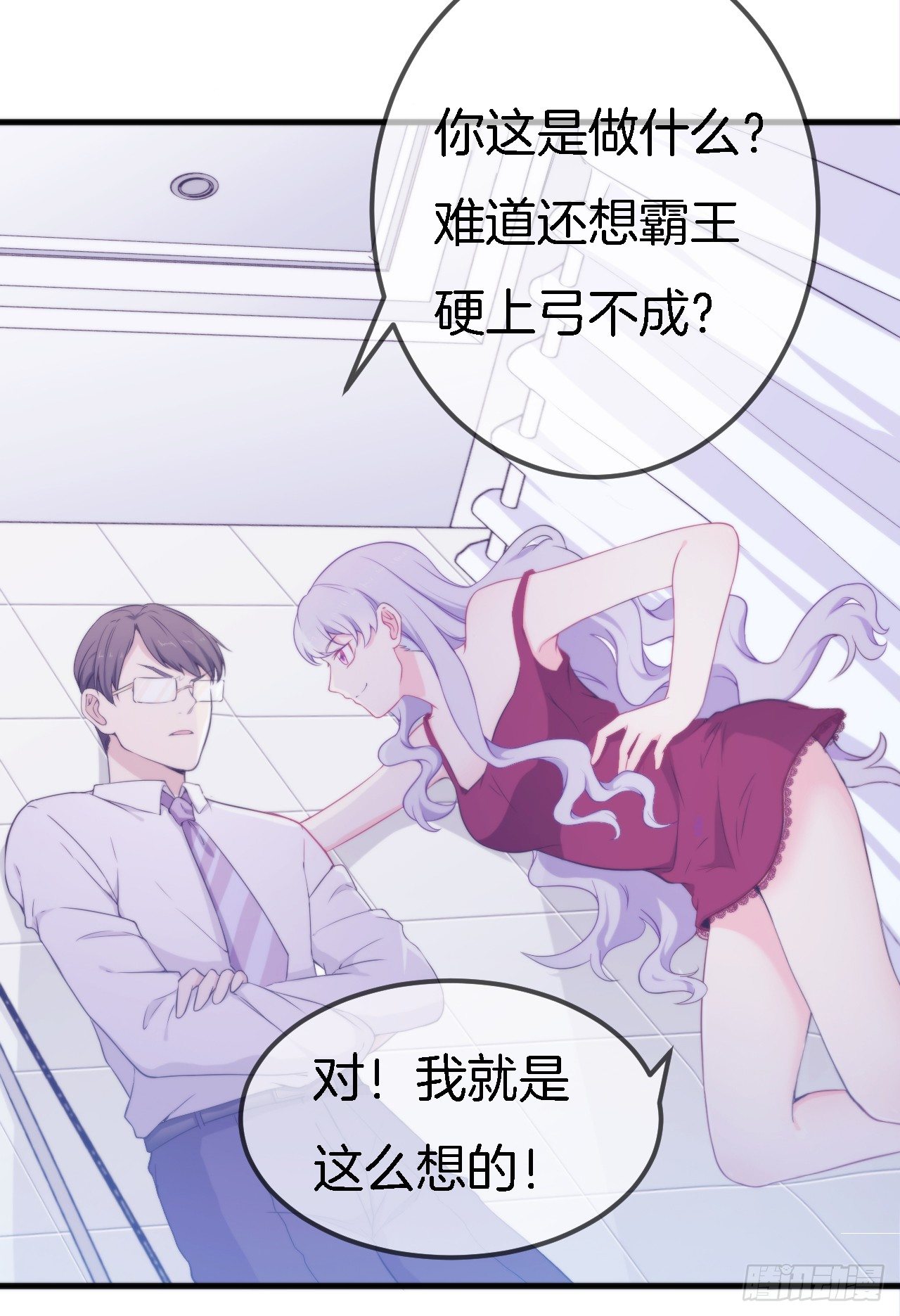 002 盛家少爷真吝啬39