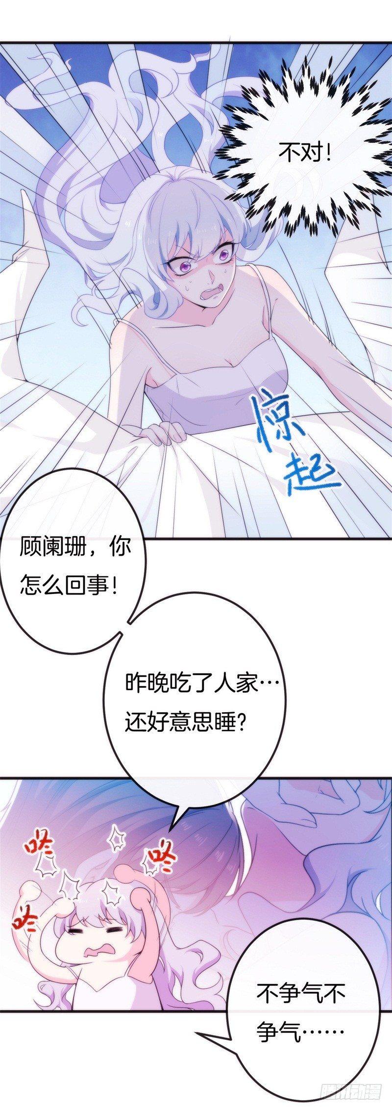 006 酸不溜秋的盛少8