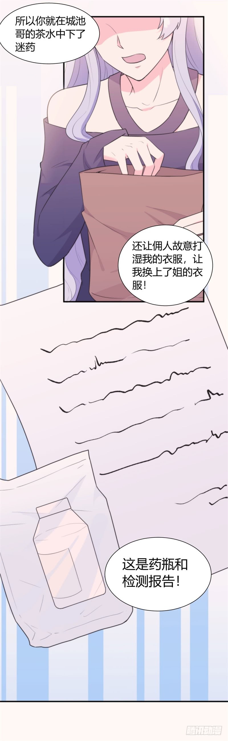 030我能等到你爱上我，对吗？19