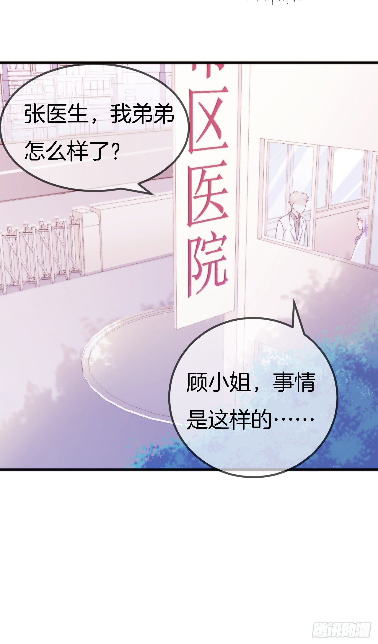002 盛家少爷真吝啬13