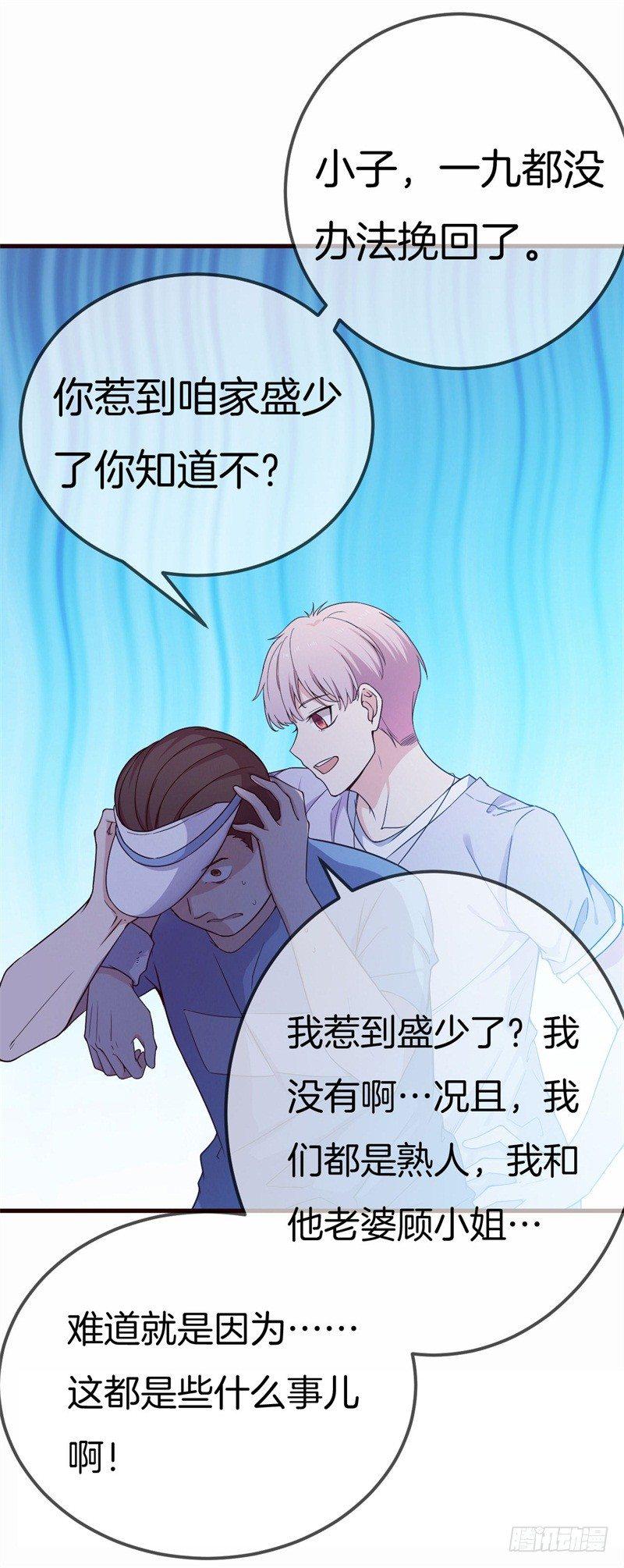 005 这男人不吃这一套19