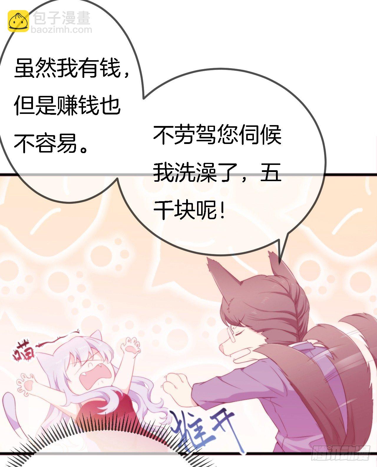 002 盛家少爷真吝啬33