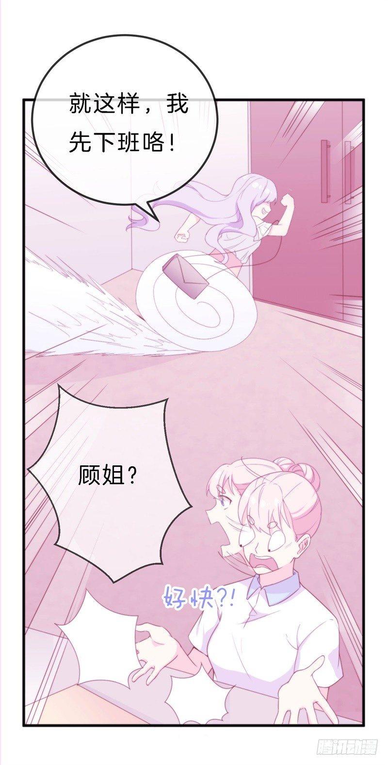 009 你到底有没有爱过我？24